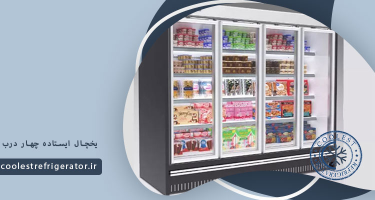 قیمت یخچال ویترینی ایستاده چهار درب